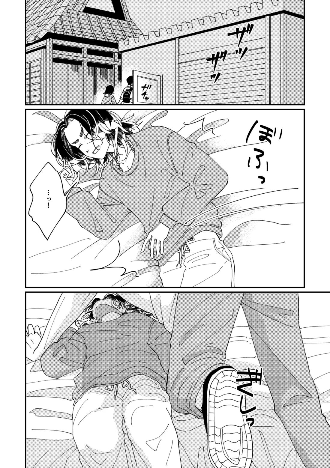 やさしい真一郎くん【東京卍リベンジャーズ/真ばじ】 page 19