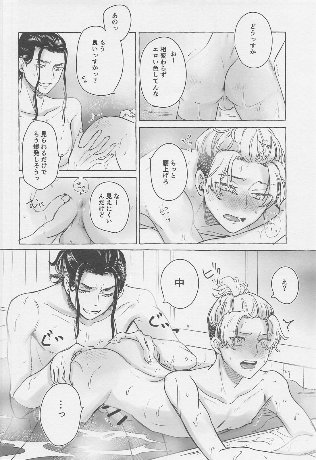 BAJIさんと行く夏の絶景満喫旅【東京卍リベンジャーズ/ばじふゆ】 page 19