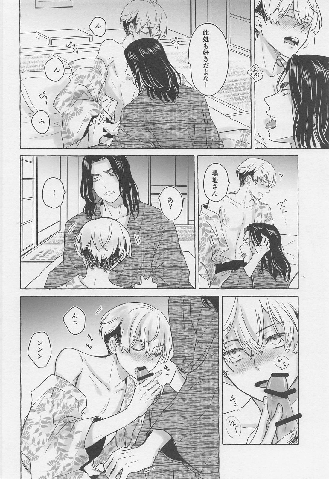 BAJIさんと行く夏の絶景満喫旅【東京卍リベンジャーズ/ばじふゆ】 page 31