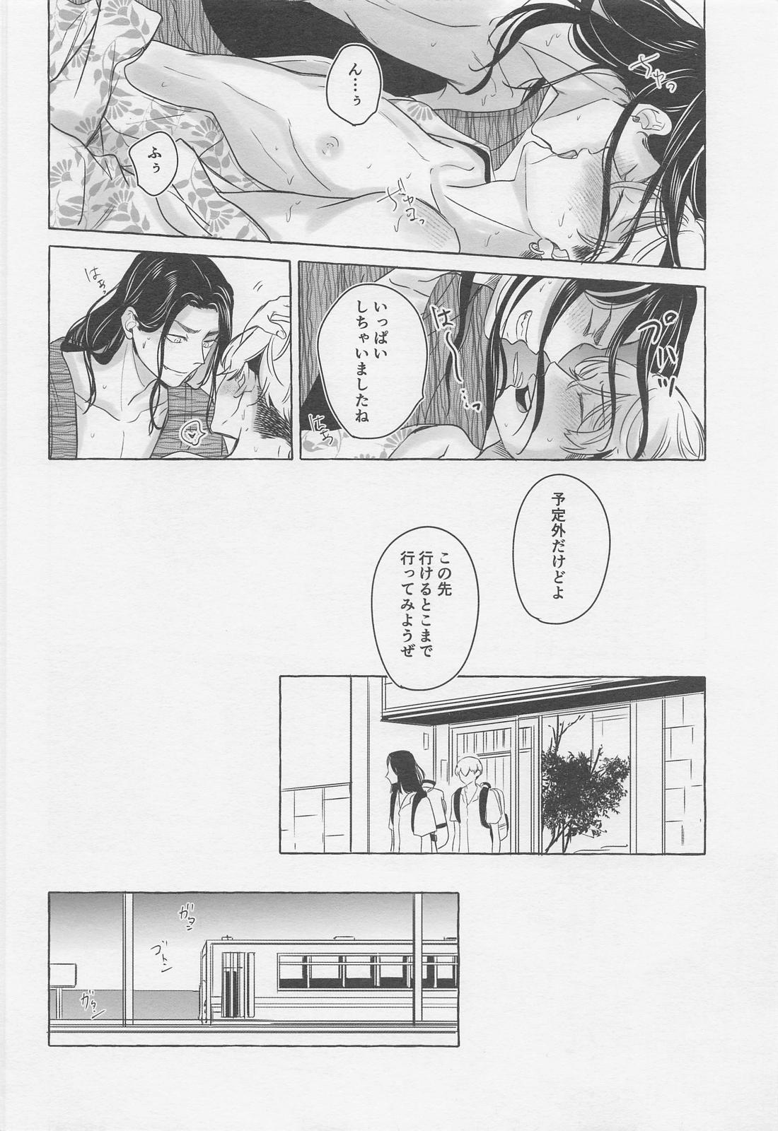 BAJIさんと行く夏の絶景満喫旅【東京卍リベンジャーズ/ばじふゆ】 page 39