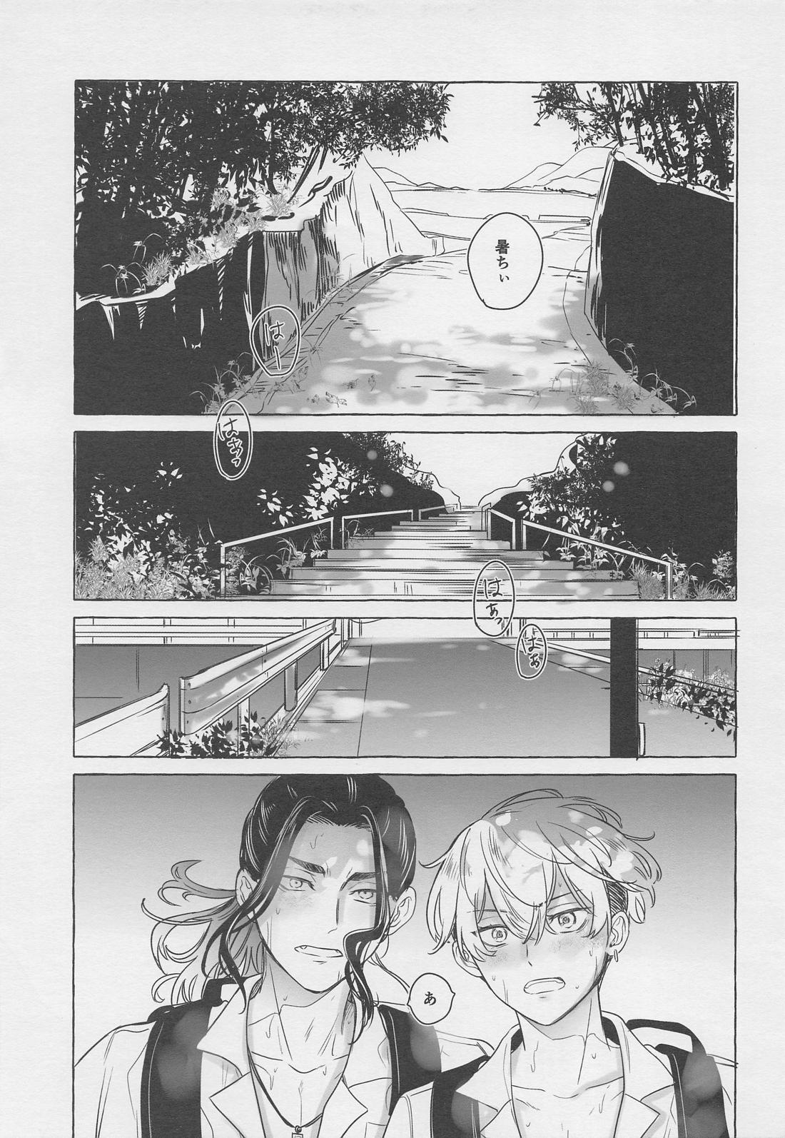 BAJIさんと行く夏の絶景満喫旅【東京卍リベンジャーズ/ばじふゆ】 page 40