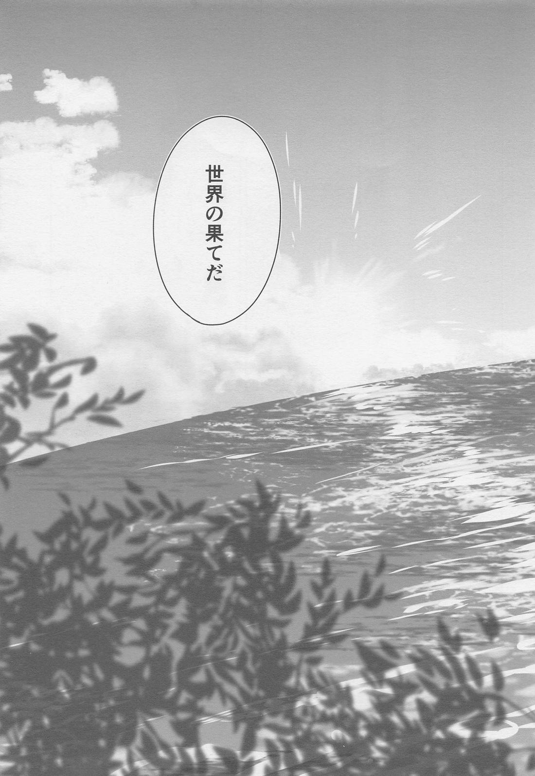 BAJIさんと行く夏の絶景満喫旅【東京卍リベンジャーズ/ばじふゆ】 page 42