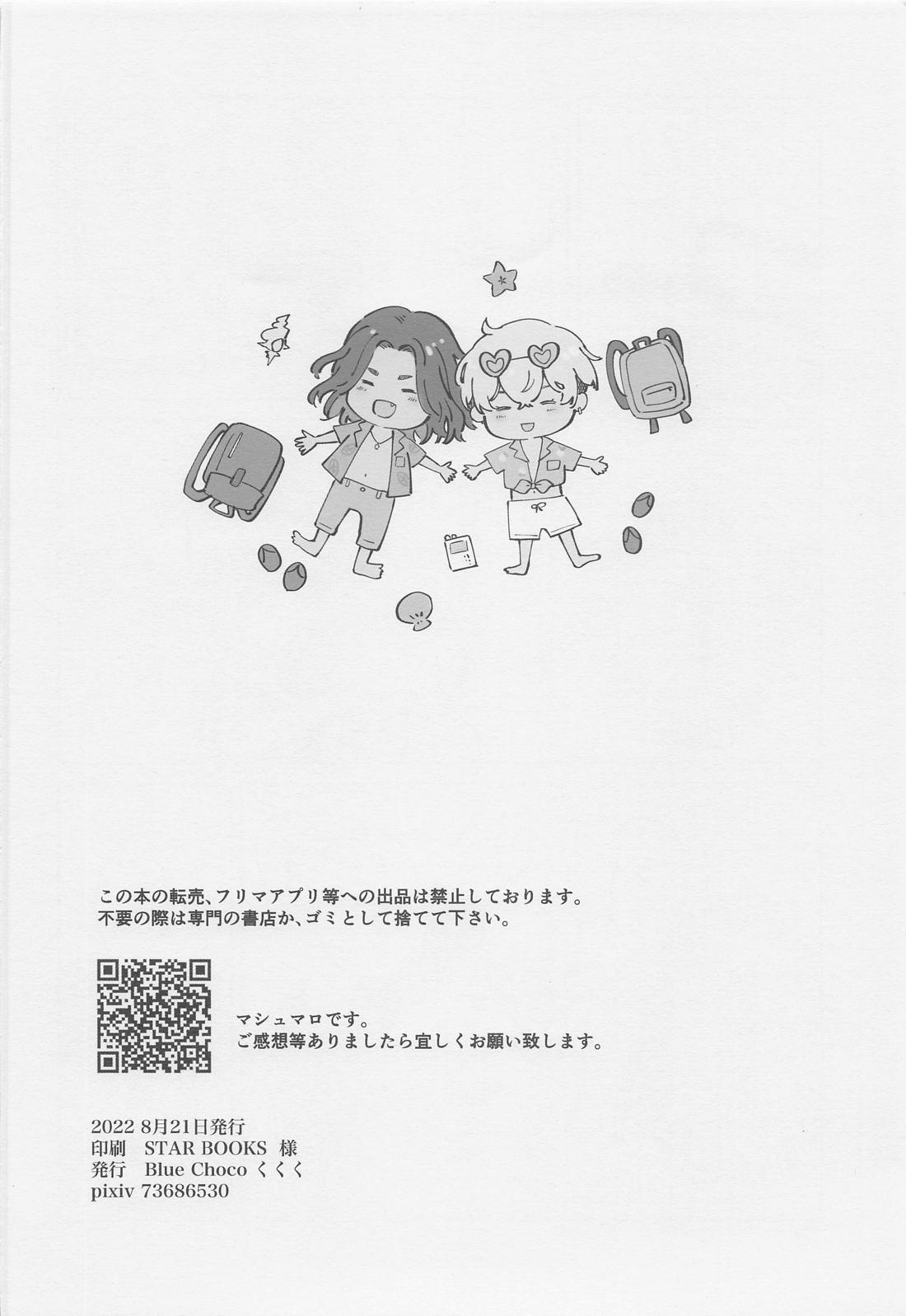BAJIさんと行く夏の絶景満喫旅【東京卍リベンジャーズ/ばじふゆ】 page 49