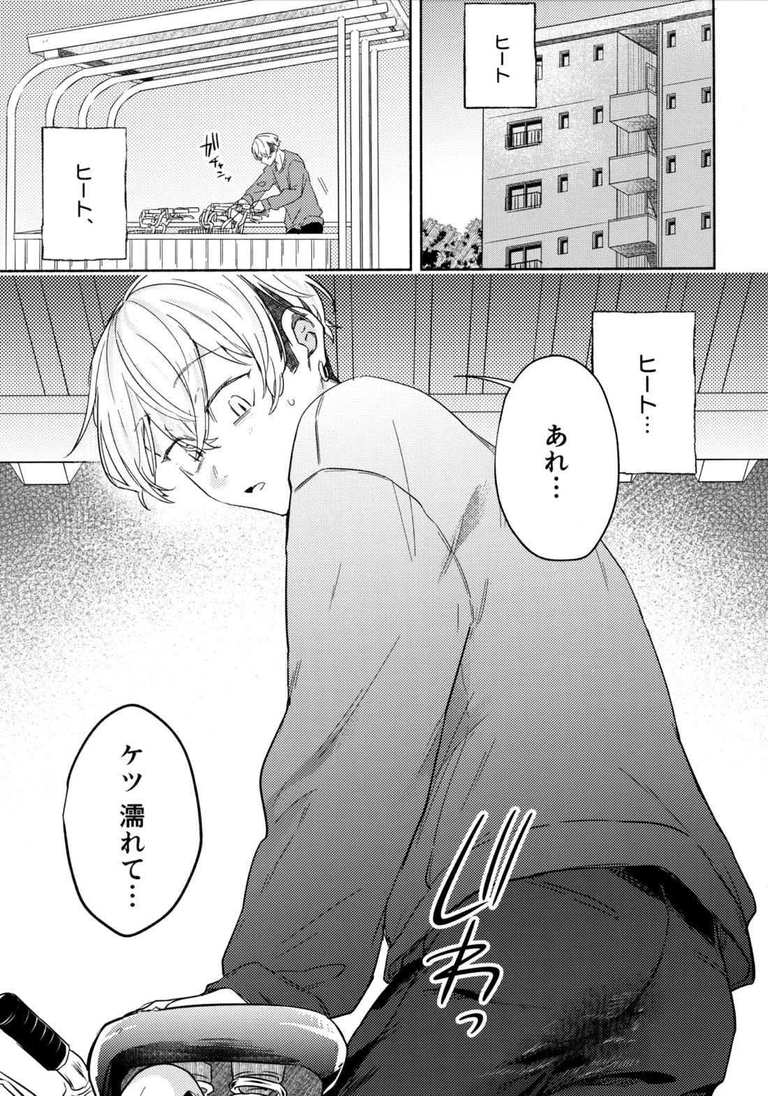 たちあがれ！はやくこいこい発情期【東京卍リベンジャーズ/ばじふゆ】 page 26