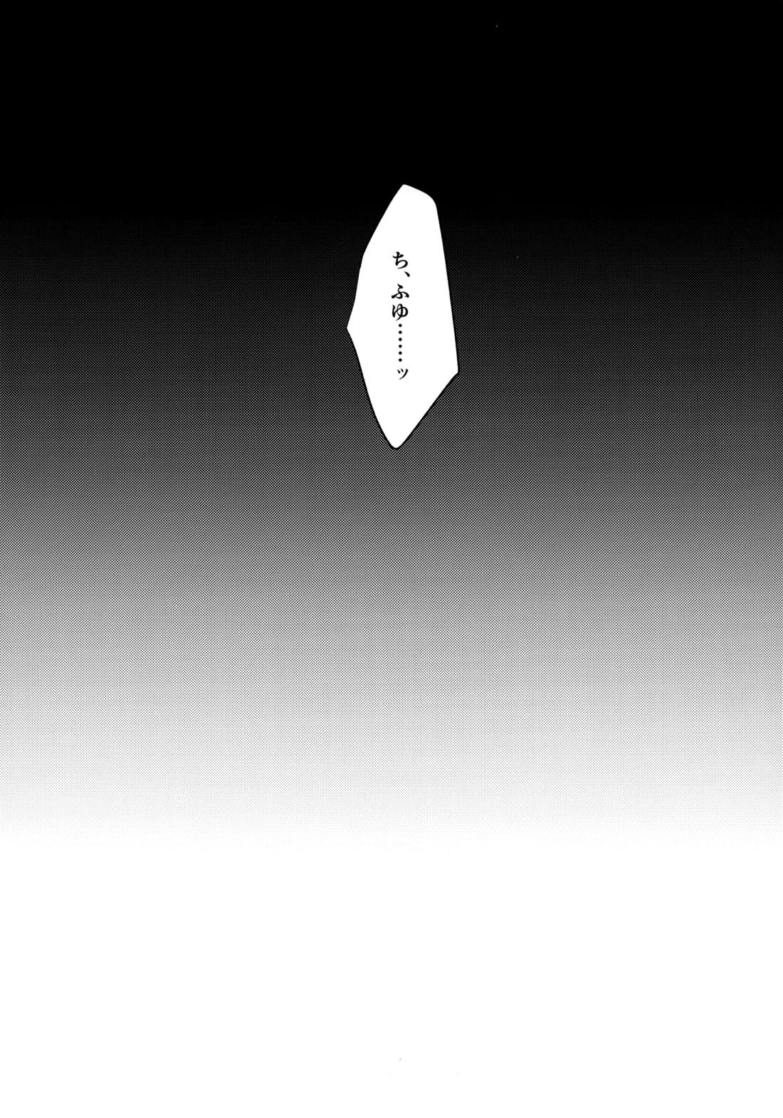 たちあがれ！はやくこいこい発情期【東京卍リベンジャーズ/ばじふゆ】 page 44