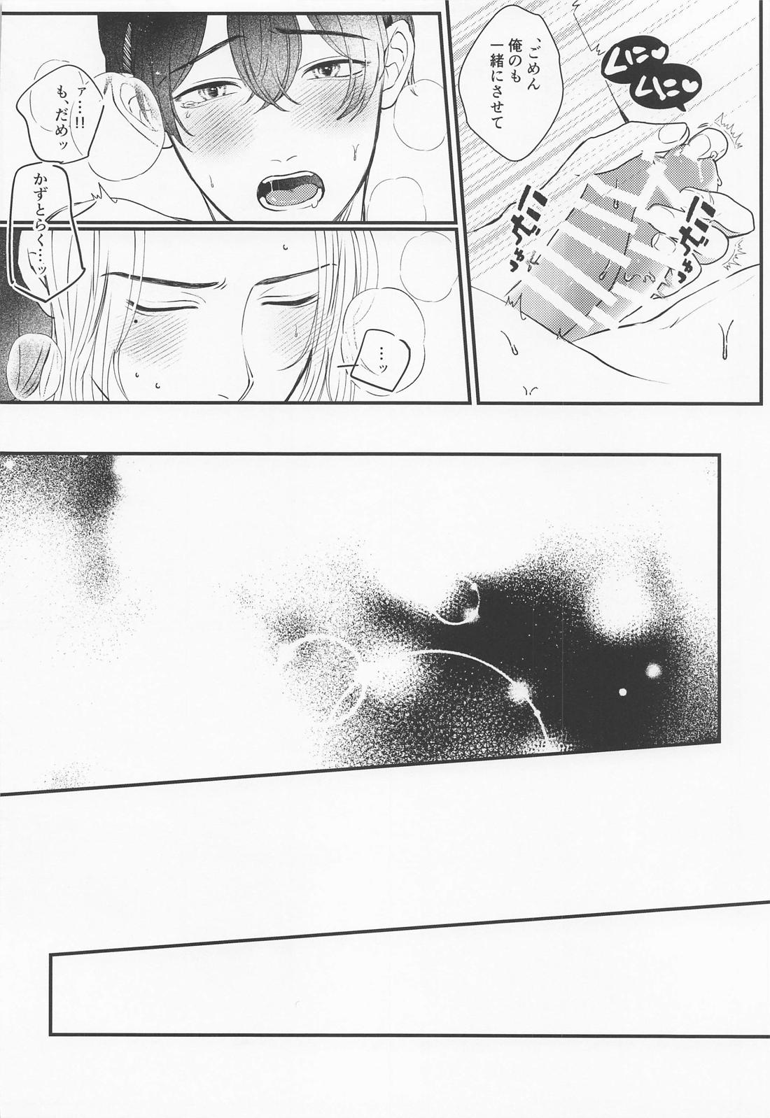 cowardice【東京卍リベンジャーズ/とらふゆ】 page 27