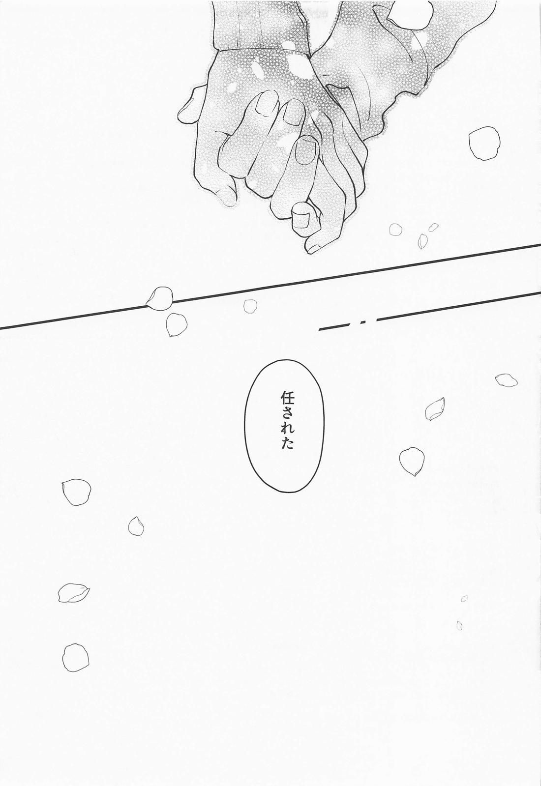 cowardice【東京卍リベンジャーズ/とらふゆ】 page 33