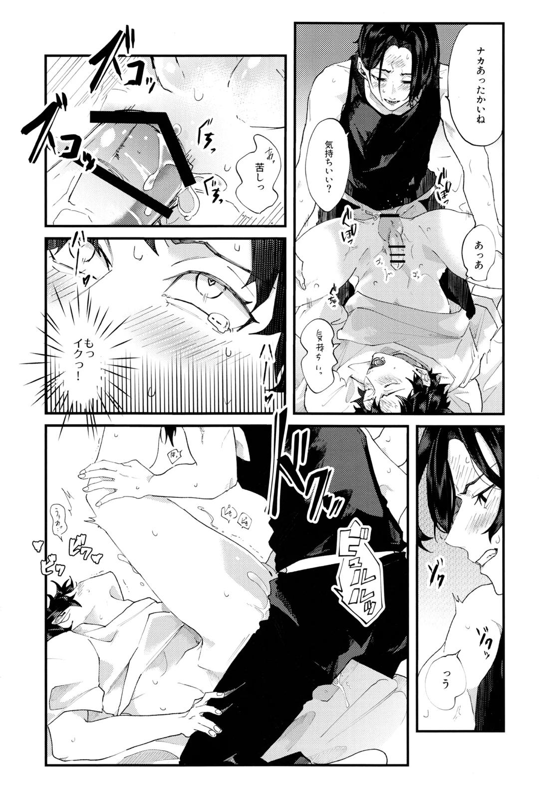 Put A Plaster On【東京卍リベンジャーズ/まいたけ】 page 21