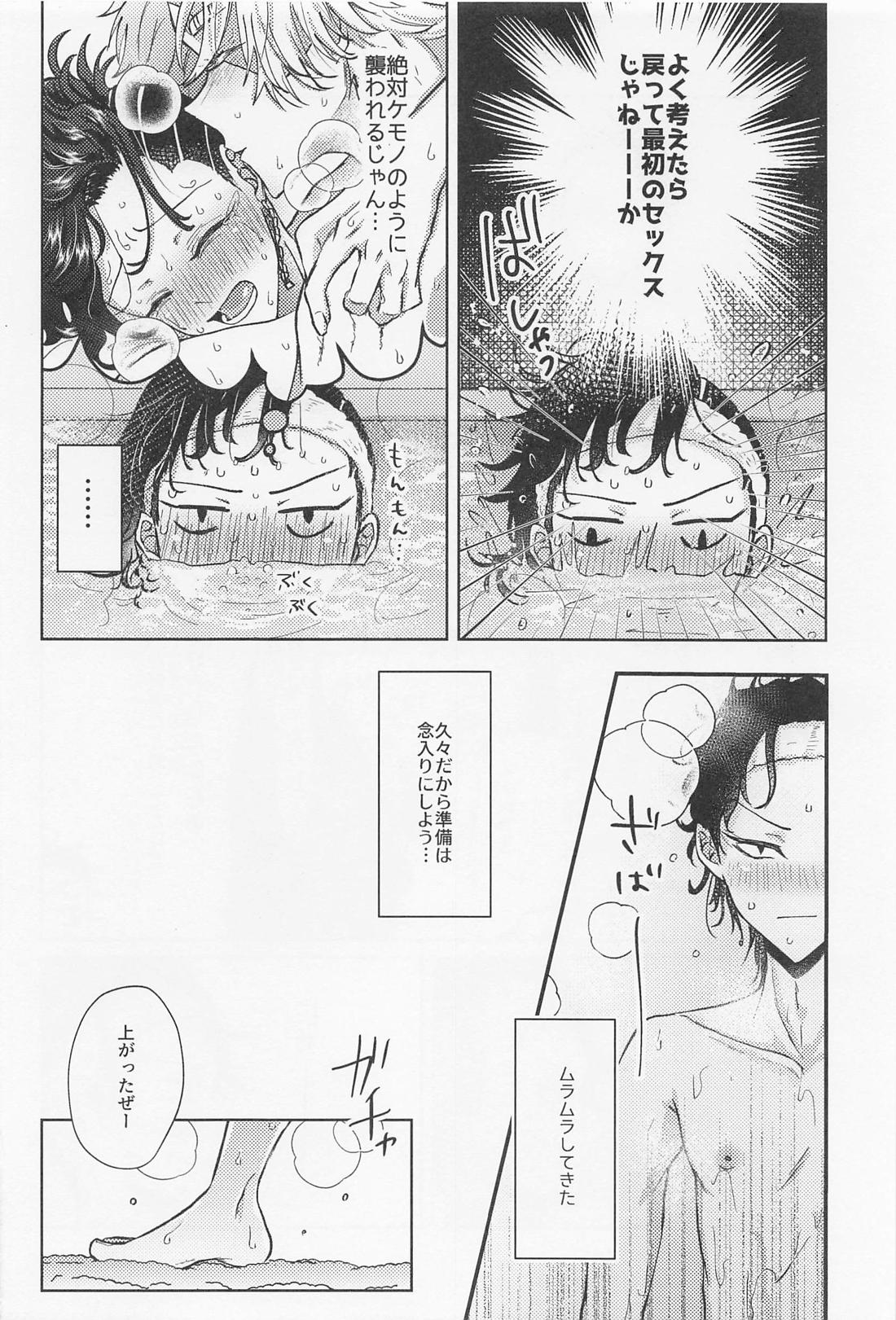 クレイジープラトニックシンドローム【東京卍リベンジャーズ/いぬここ】 page 11