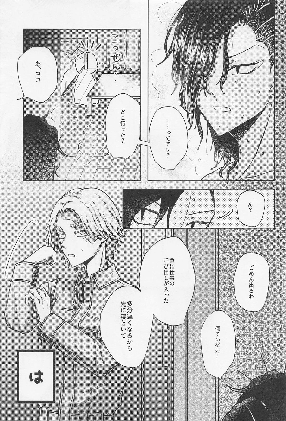 クレイジープラトニックシンドローム【東京卍リベンジャーズ/いぬここ】 page 12