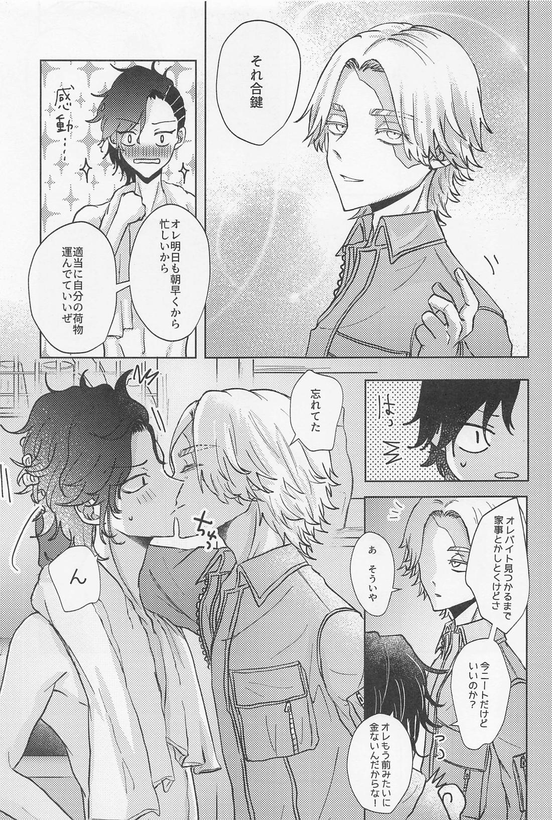クレイジープラトニックシンドローム【東京卍リベンジャーズ/いぬここ】 page 14