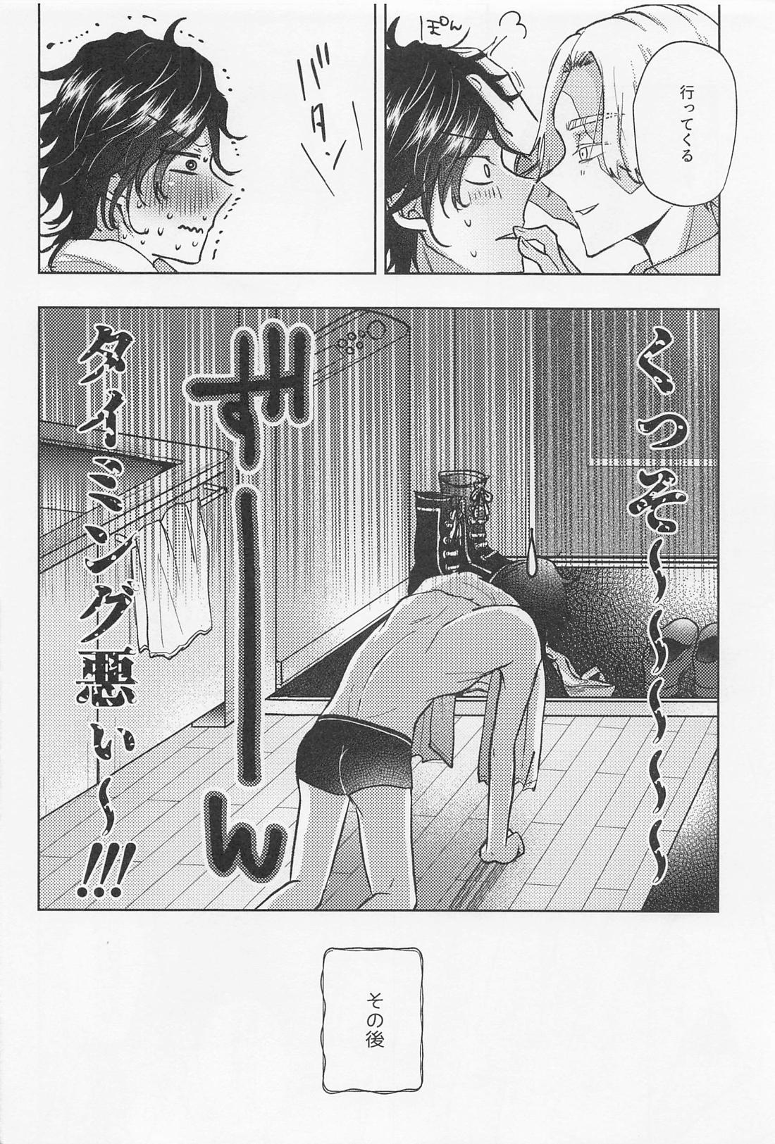 クレイジープラトニックシンドローム【東京卍リベンジャーズ/いぬここ】 page 15