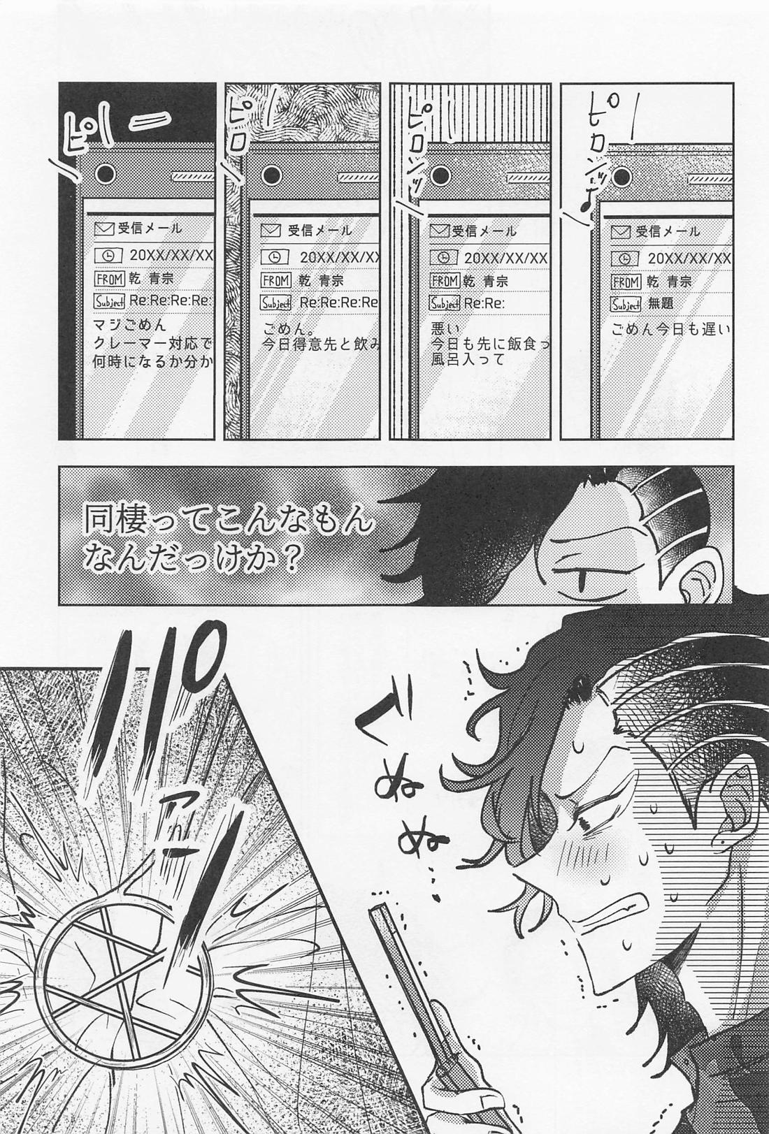 クレイジープラトニックシンドローム【東京卍リベンジャーズ/いぬここ】 page 16