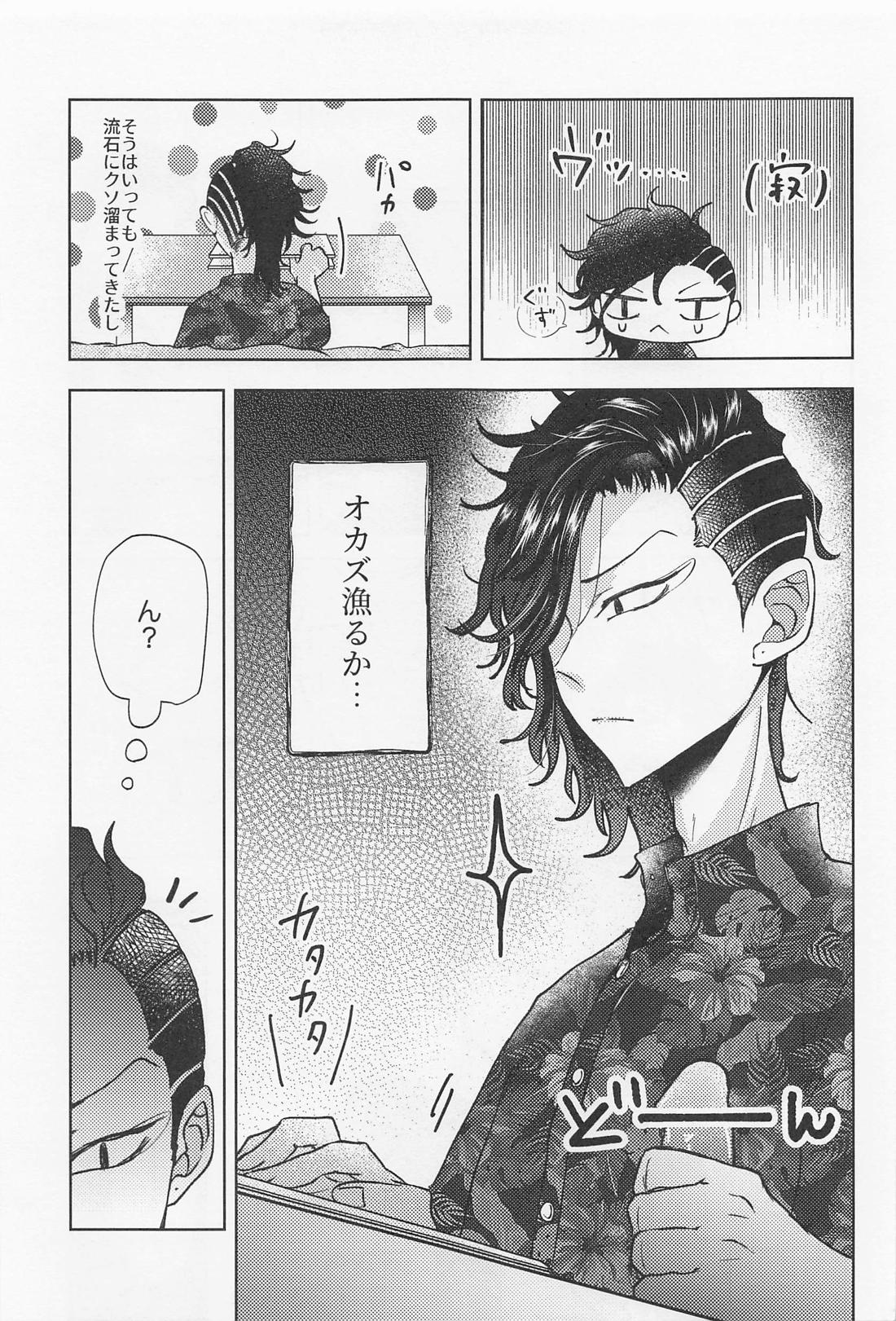 クレイジープラトニックシンドローム【東京卍リベンジャーズ/いぬここ】 page 18