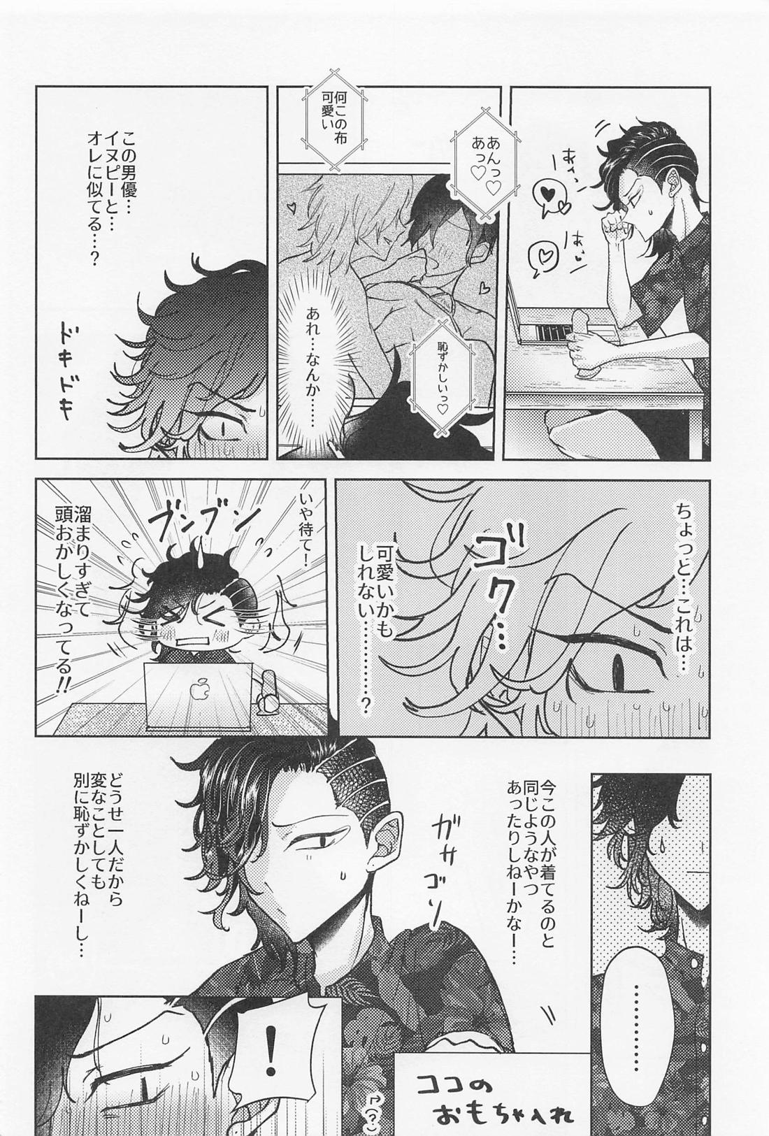 クレイジープラトニックシンドローム【東京卍リベンジャーズ/いぬここ】 page 19