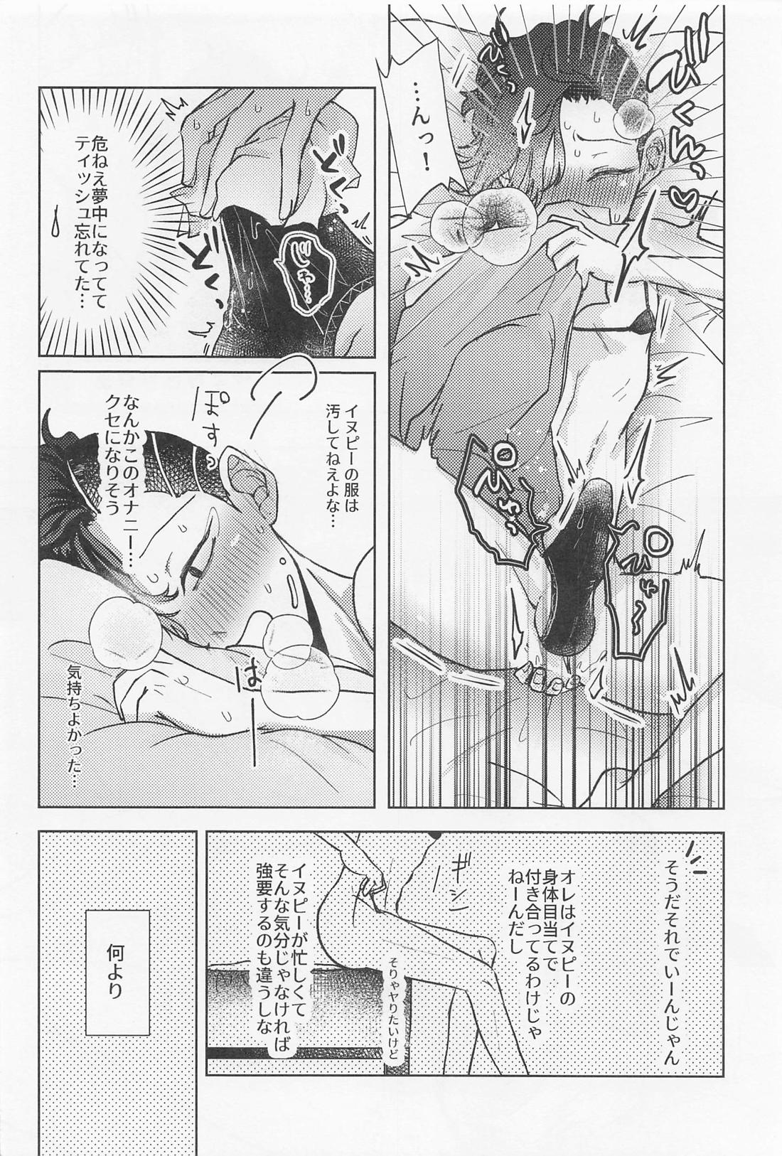 クレイジープラトニックシンドローム【東京卍リベンジャーズ/いぬここ】 page 21