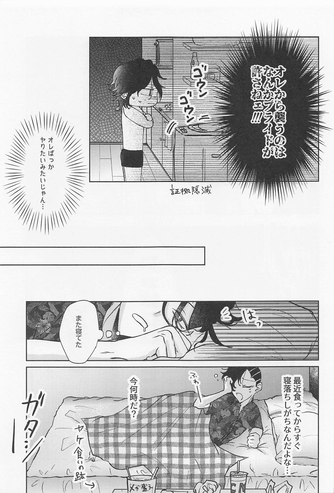 クレイジープラトニックシンドローム【東京卍リベンジャーズ/いぬここ】 page 22