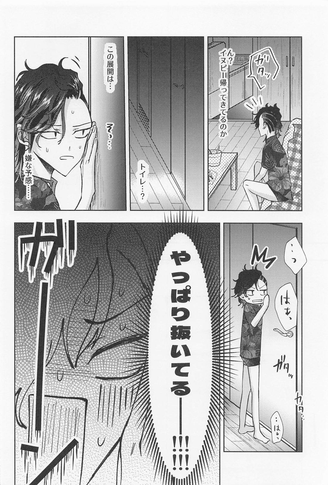クレイジープラトニックシンドローム【東京卍リベンジャーズ/いぬここ】 page 23