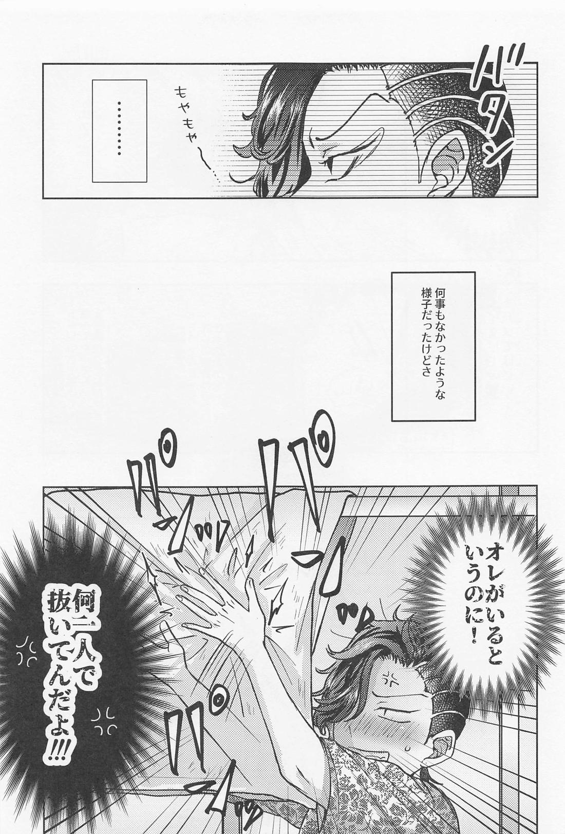 クレイジープラトニックシンドローム【東京卍リベンジャーズ/いぬここ】 page 26