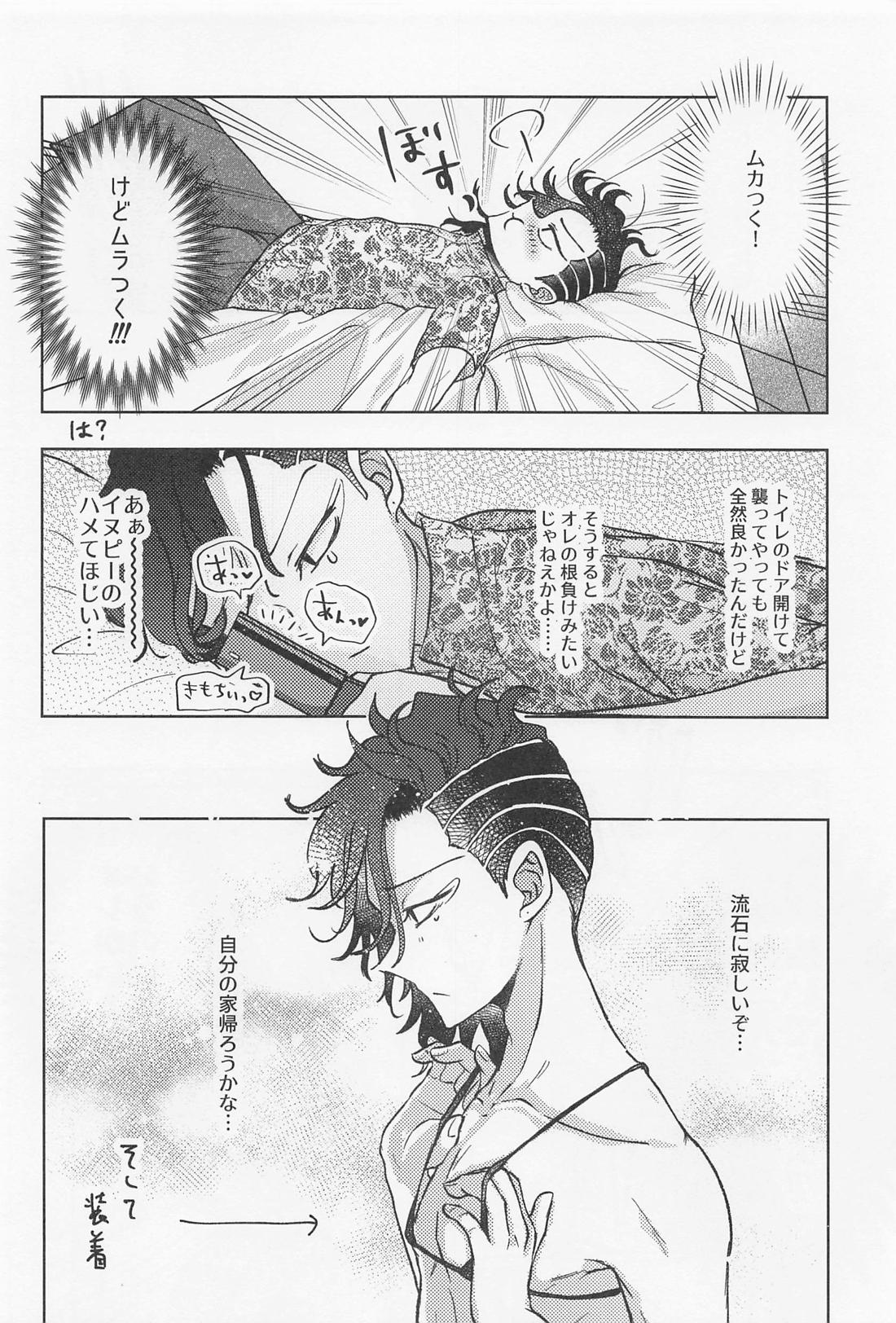 クレイジープラトニックシンドローム【東京卍リベンジャーズ/いぬここ】 page 27