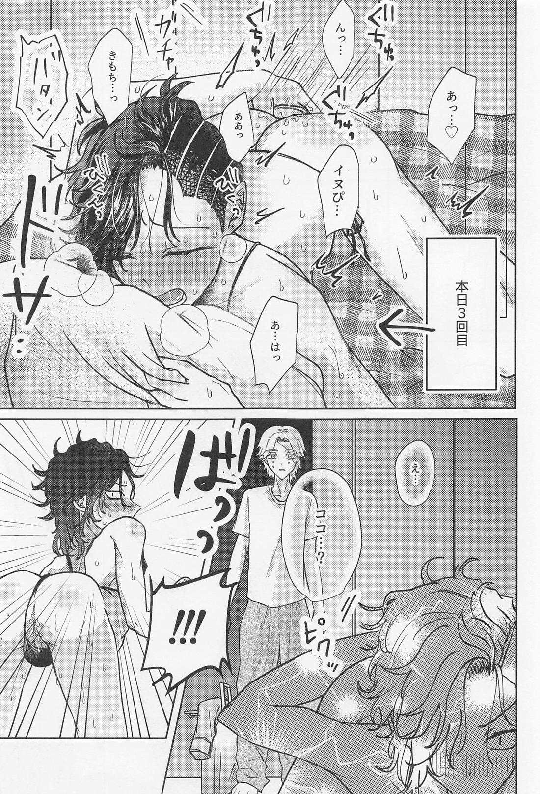 クレイジープラトニックシンドローム【東京卍リベンジャーズ/いぬここ】 page 28