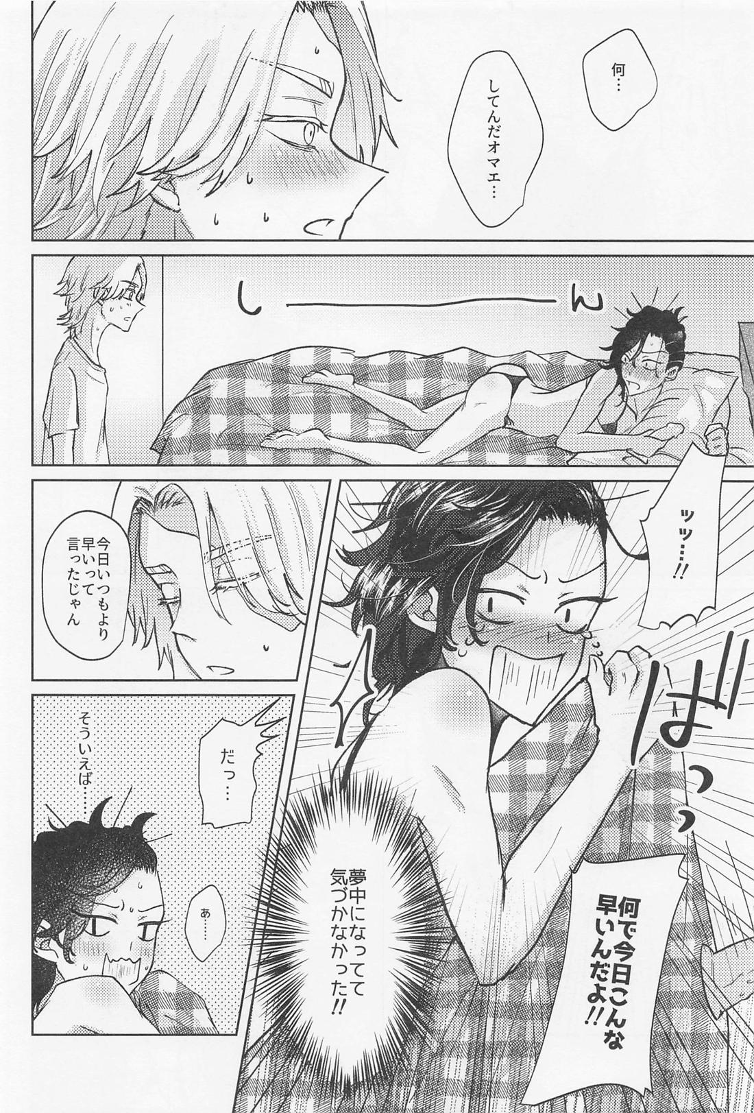 クレイジープラトニックシンドローム【東京卍リベンジャーズ/いぬここ】 page 29