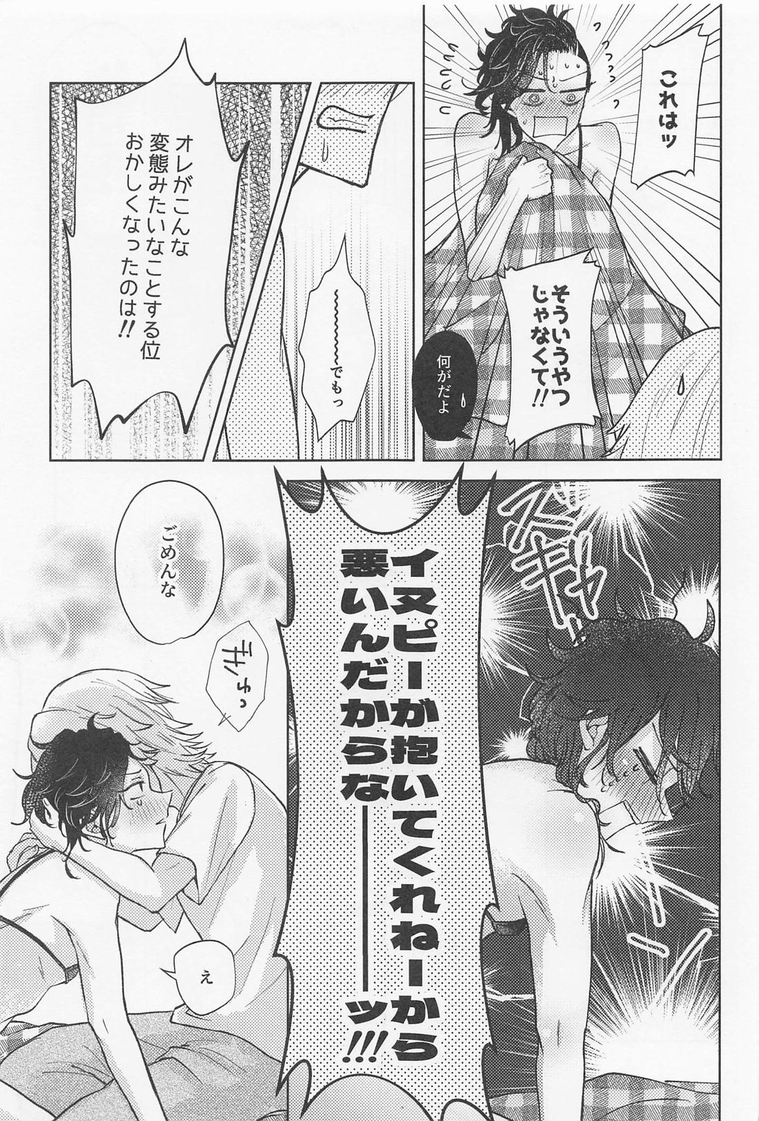 クレイジープラトニックシンドローム【東京卍リベンジャーズ/いぬここ】 page 30