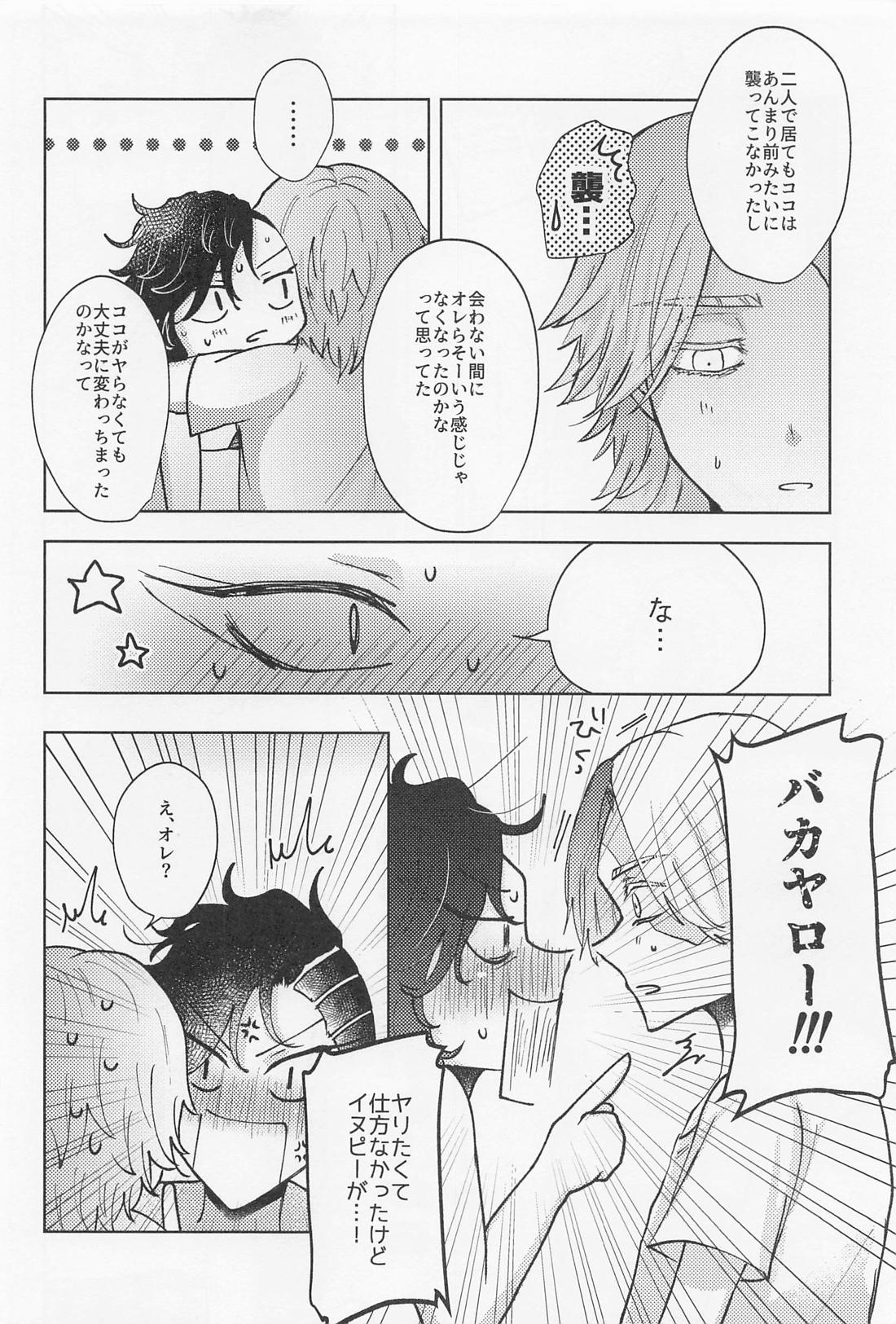 クレイジープラトニックシンドローム【東京卍リベンジャーズ/いぬここ】 page 31
