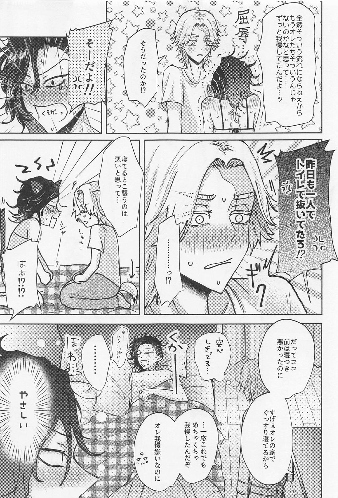 クレイジープラトニックシンドローム【東京卍リベンジャーズ/いぬここ】 page 32