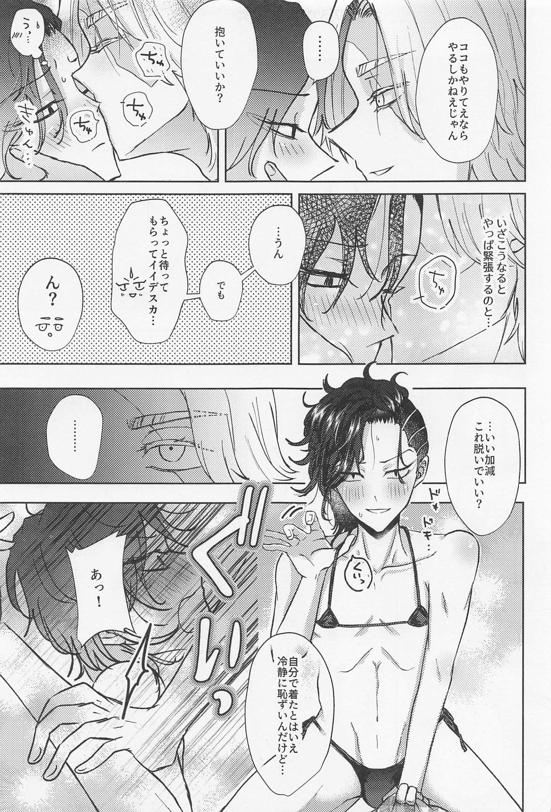 クレイジープラトニックシンドローム【東京卍リベンジャーズ/いぬここ】 page 34