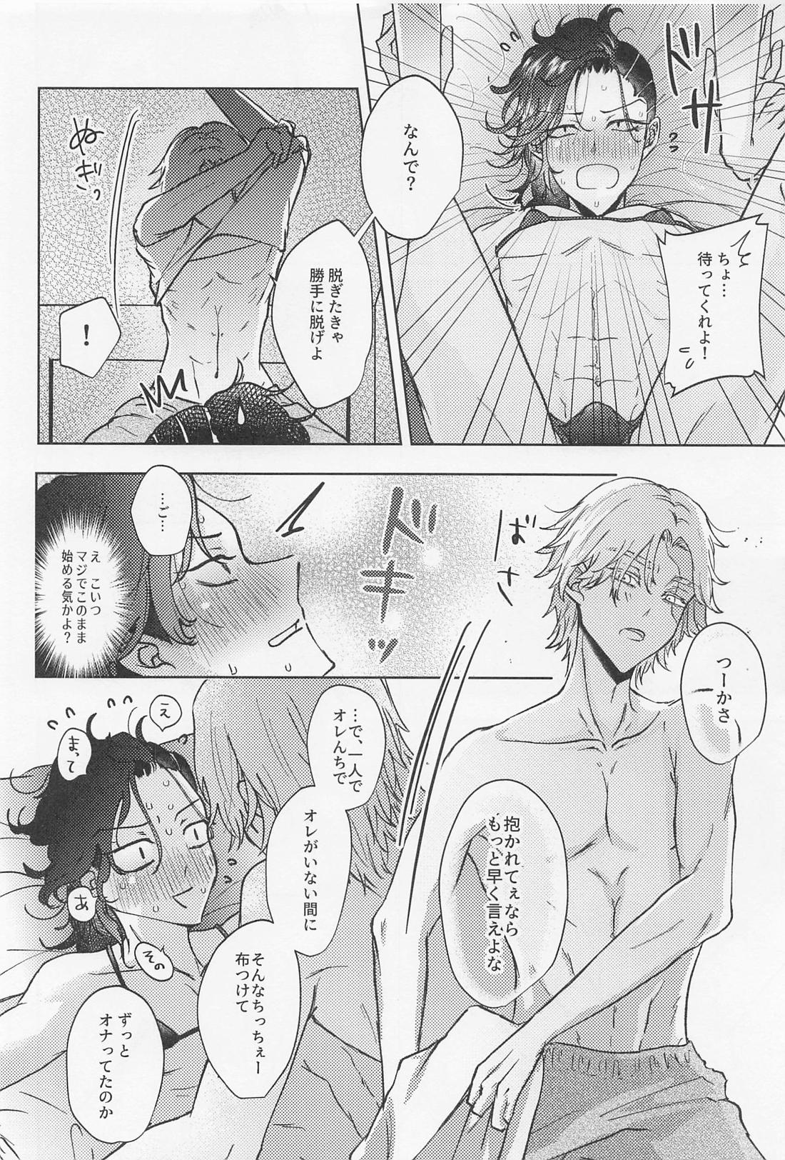 クレイジープラトニックシンドローム【東京卍リベンジャーズ/いぬここ】 page 35