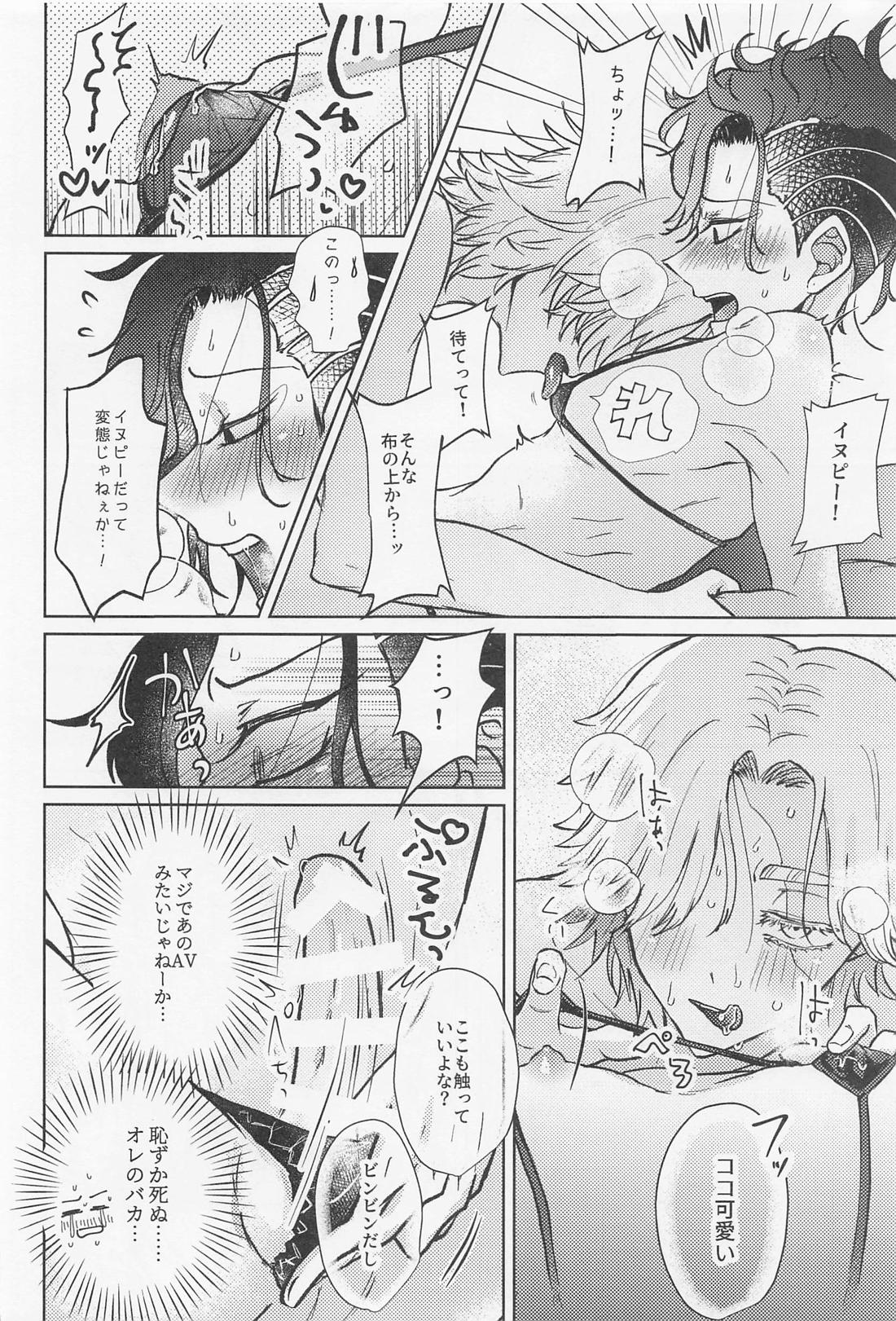 クレイジープラトニックシンドローム【東京卍リベンジャーズ/いぬここ】 page 37