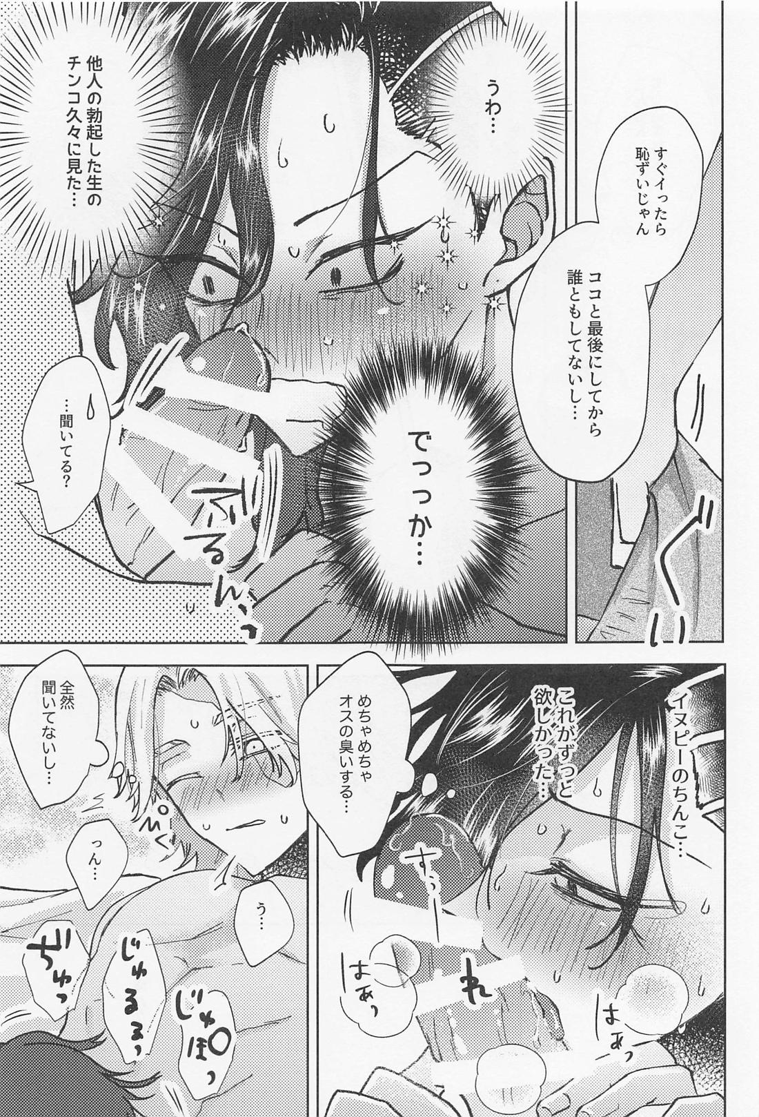 クレイジープラトニックシンドローム【東京卍リベンジャーズ/いぬここ】 page 40