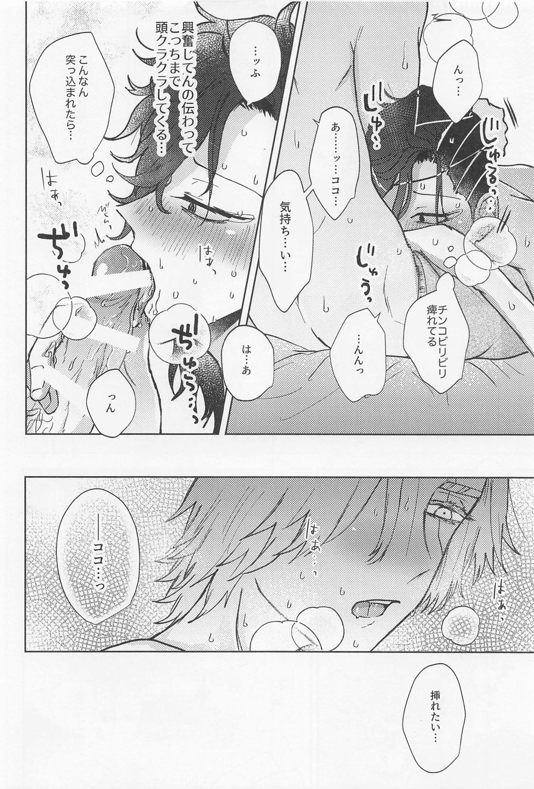 クレイジープラトニックシンドローム【東京卍リベンジャーズ/いぬここ】 page 41