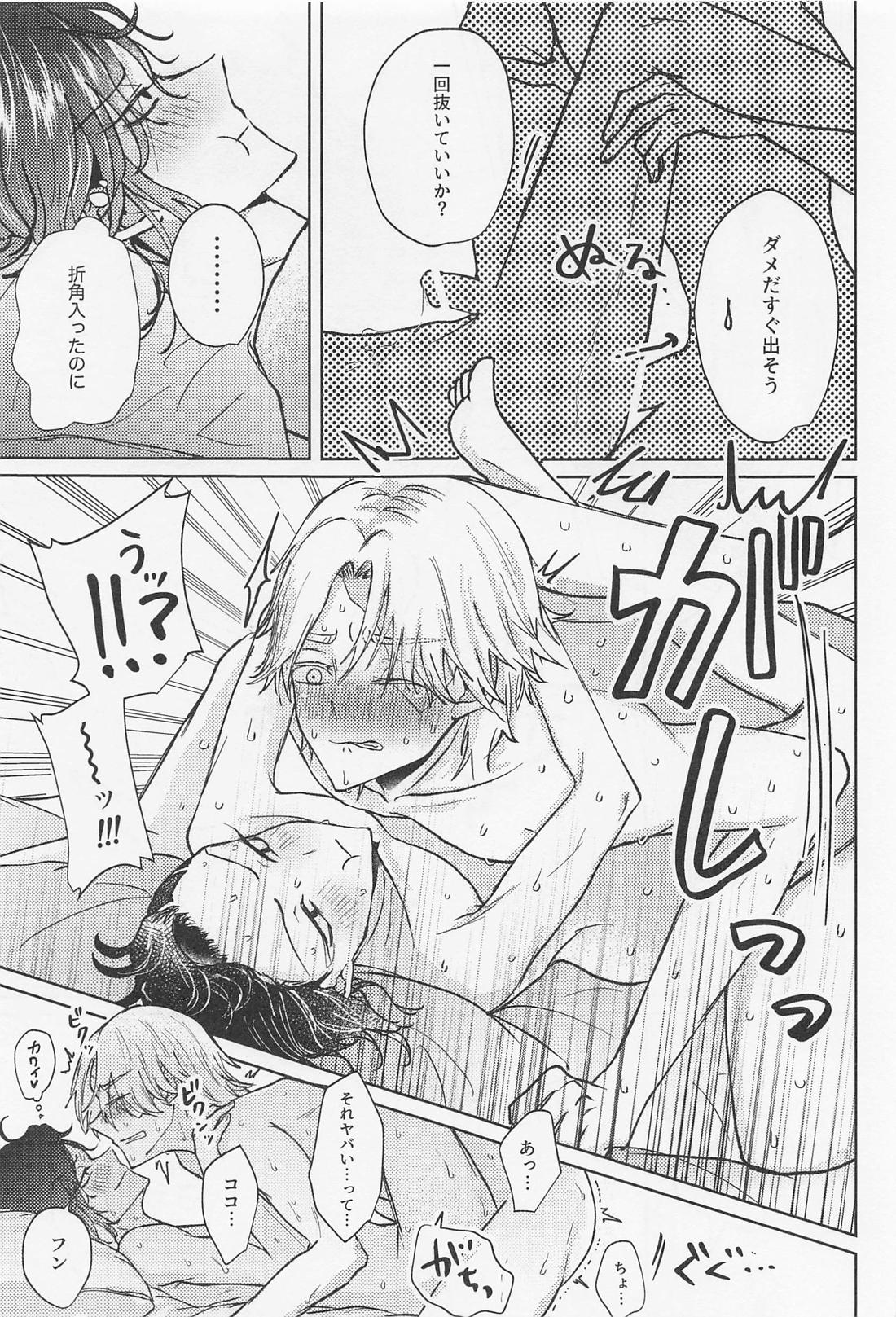 クレイジープラトニックシンドローム【東京卍リベンジャーズ/いぬここ】 page 44
