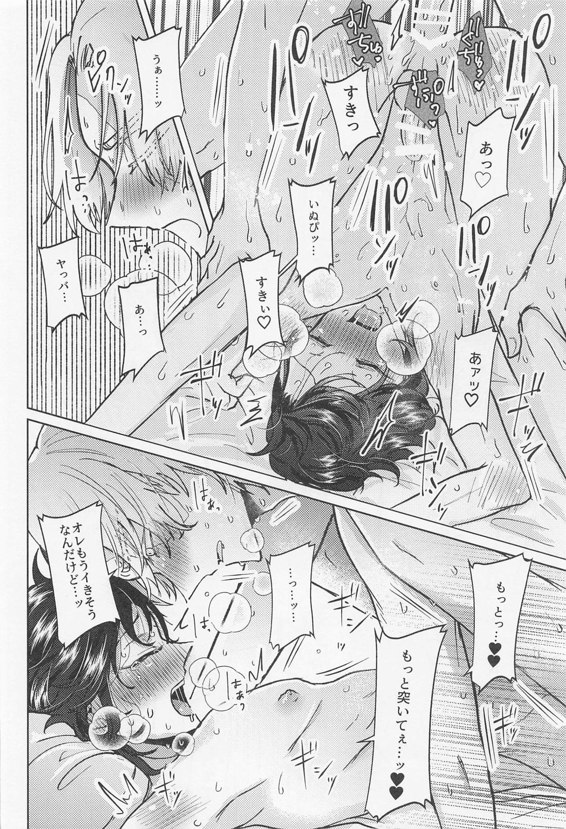 クレイジープラトニックシンドローム【東京卍リベンジャーズ/いぬここ】 page 47