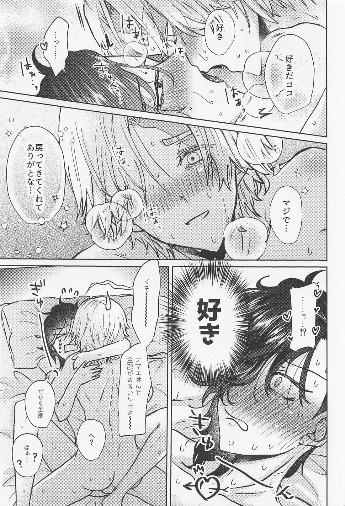 クレイジープラトニックシンドローム【東京卍リベンジャーズ/いぬここ】 page 48