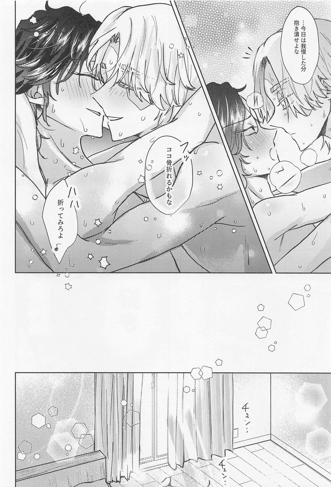 クレイジープラトニックシンドローム【東京卍リベンジャーズ/いぬここ】 page 49