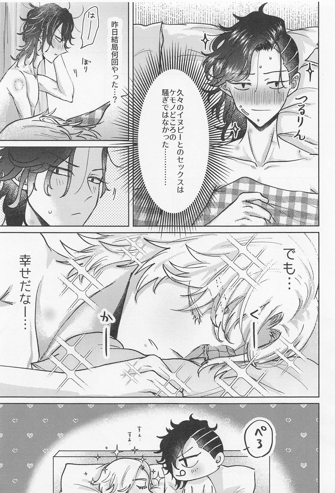 クレイジープラトニックシンドローム【東京卍リベンジャーズ/いぬここ】 page 50