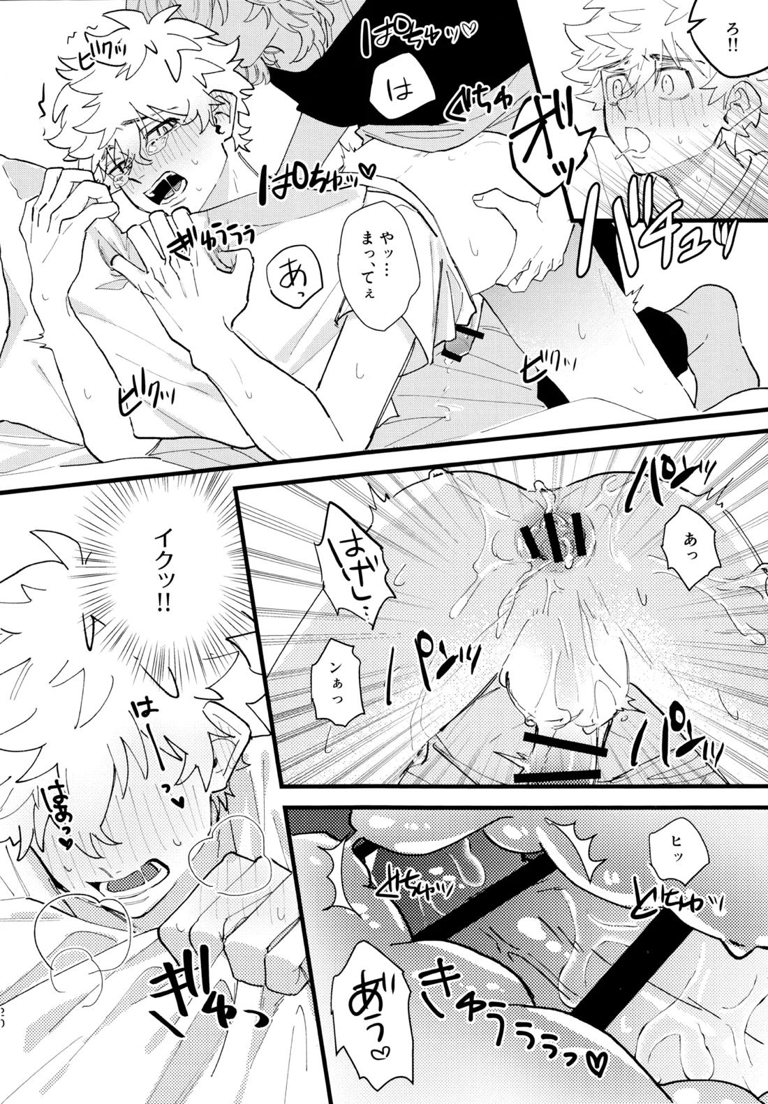 タケミっちが悪い!!【東京卍リベンジャーズ/まいたけ】 page 19