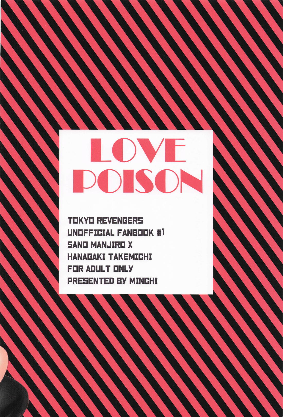 LOVE POISON【東京卍リベンジャーズ/まいたけ】 page 29