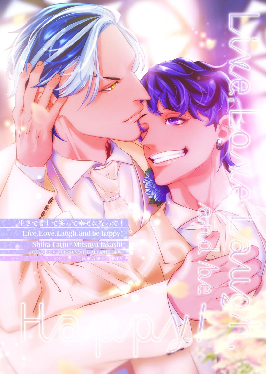 Recommended BL manga "生きて愛して笑って幸せになって！【東京卍リベンジャーズ/たいみつ】" cover image