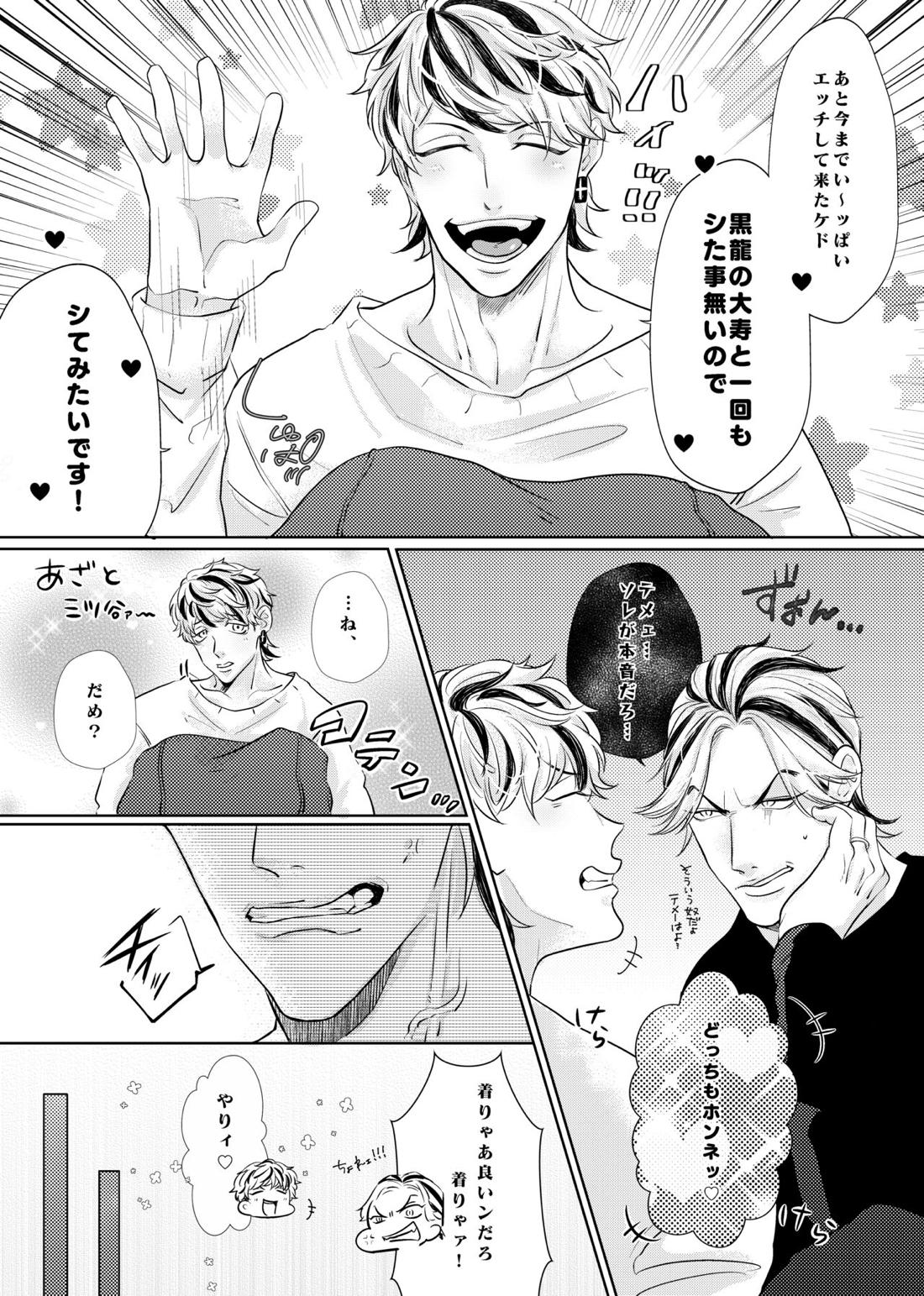 生きて愛して笑って幸せになって！【東京卍リベンジャーズ/たいみつ】 page 11