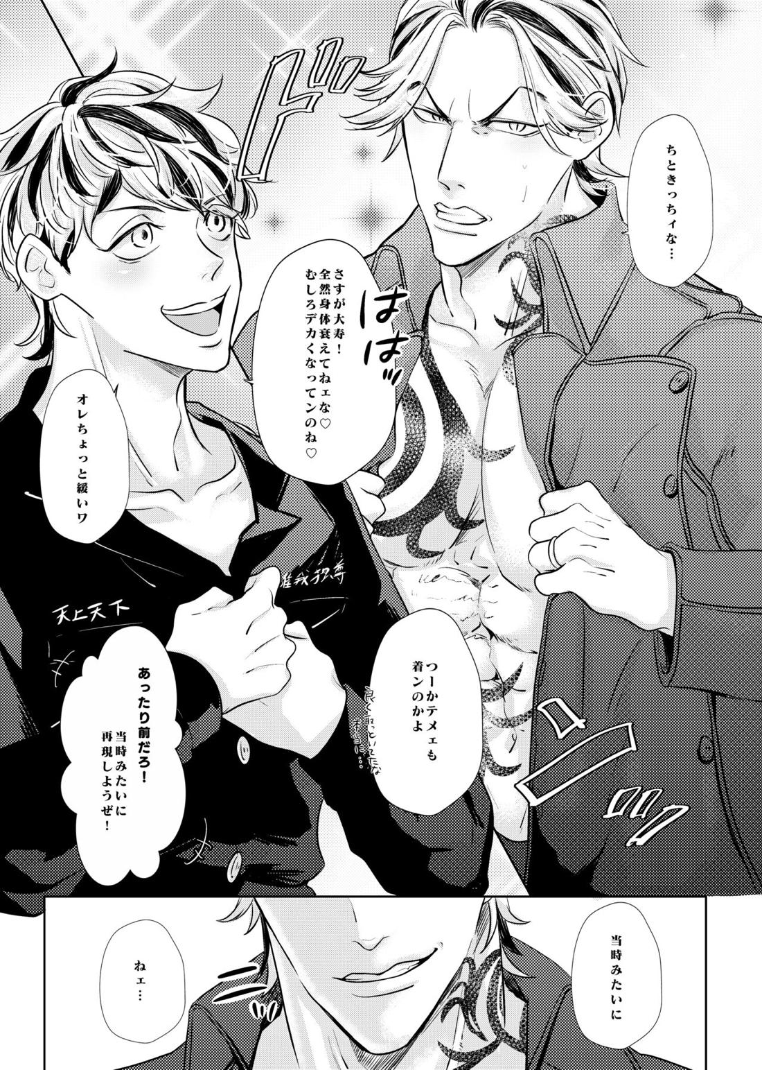 生きて愛して笑って幸せになって！【東京卍リベンジャーズ/たいみつ】 page 12
