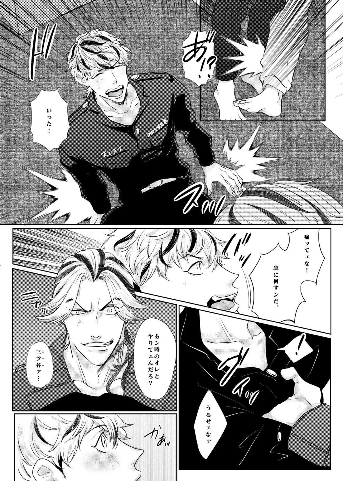 生きて愛して笑って幸せになって！【東京卍リベンジャーズ/たいみつ】 page 13
