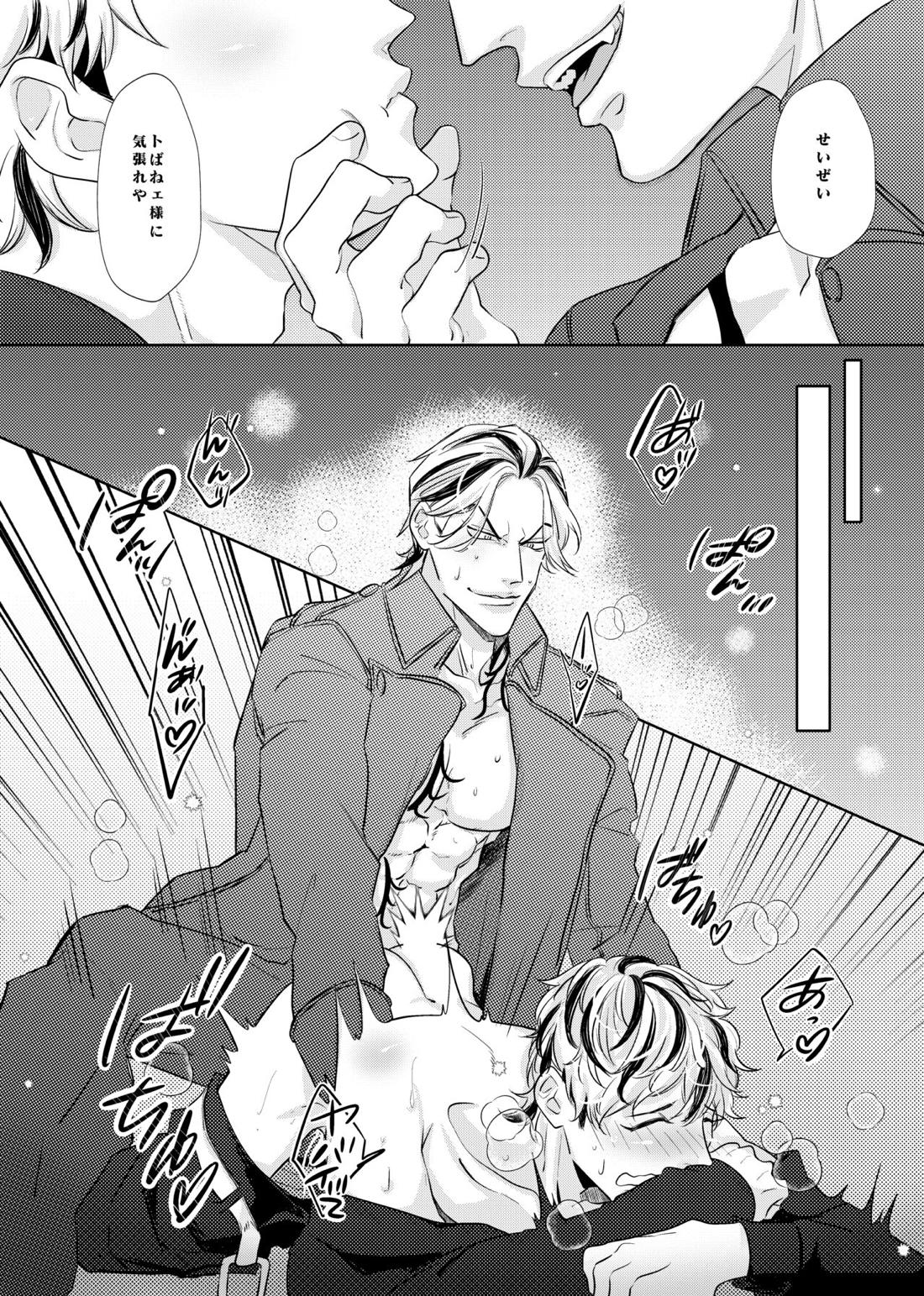 生きて愛して笑って幸せになって！【東京卍リベンジャーズ/たいみつ】 page 14
