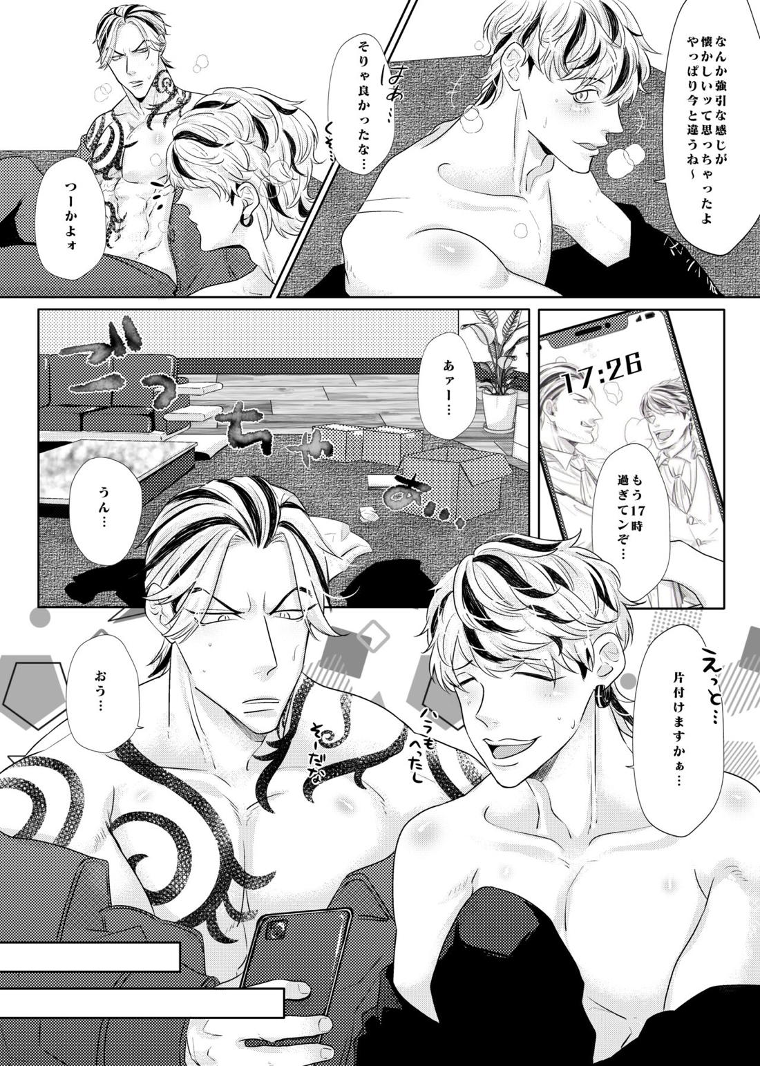 生きて愛して笑って幸せになって！【東京卍リベンジャーズ/たいみつ】 page 18