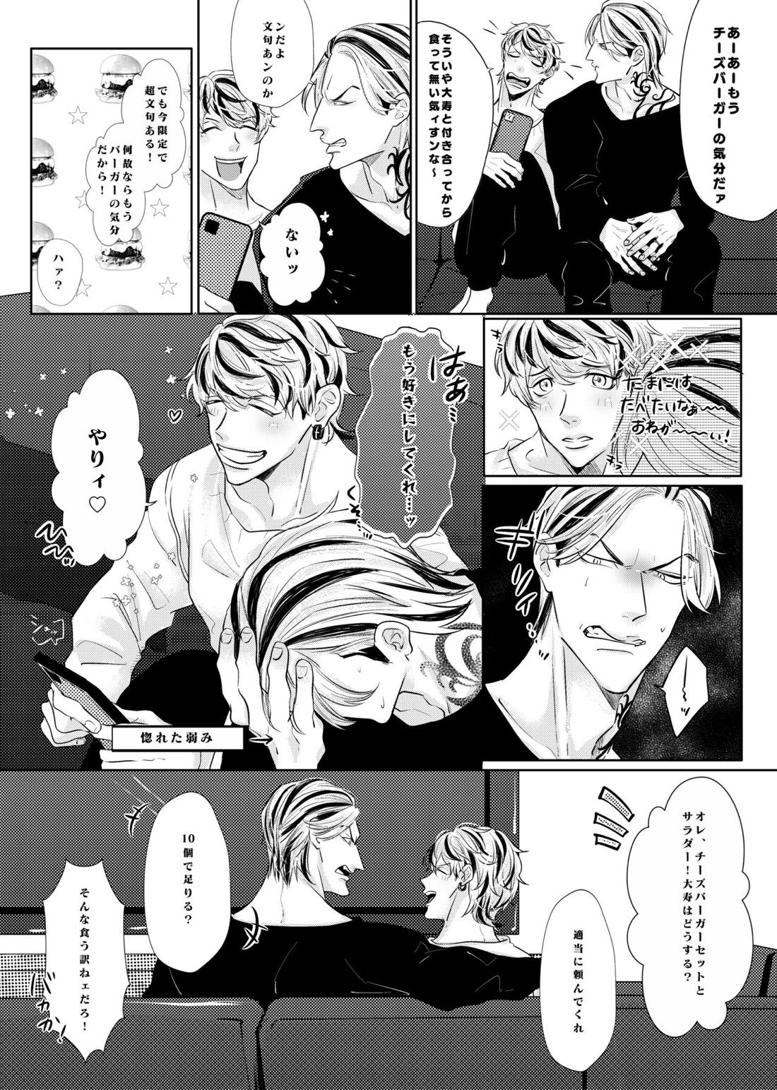 生きて愛して笑って幸せになって！【東京卍リベンジャーズ/たいみつ】 page 21