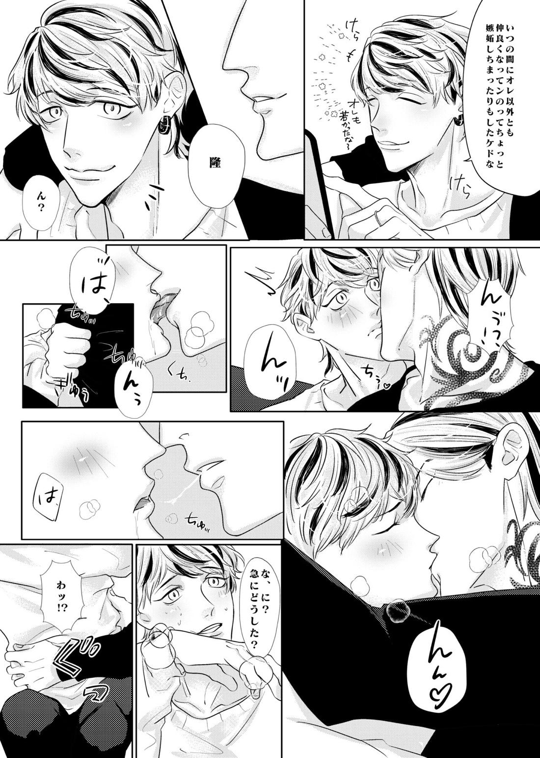 生きて愛して笑って幸せになって！【東京卍リベンジャーズ/たいみつ】 page 23