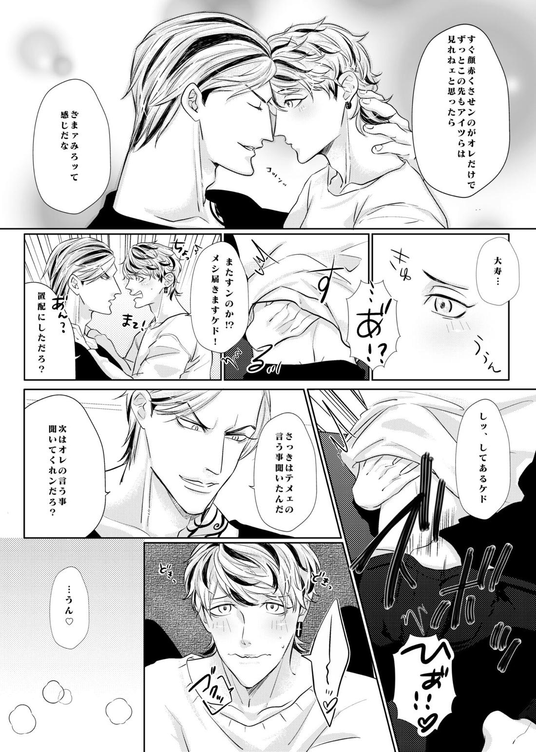 生きて愛して笑って幸せになって！【東京卍リベンジャーズ/たいみつ】 page 25